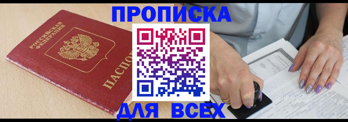 временная регистрация в квартире в Судогде