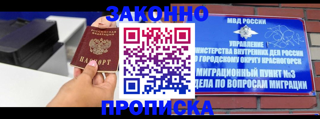 временная регистрация гарантия в Судогде